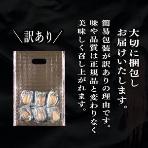 訳あり 簡易包装 三陸翡翠あわび 簡易包装 お手軽ファミリーセット 40g×6個 冷凍 鮑 青空レストラン 蝦夷あわび アワビ 鮑 Abalone ステーキ バターソテー 正月 お正月 おせち 刺し身 刺身 バーベキュー BBQ ごはん 夕飯 おかず おつまみ 晩酌 海産物 海鮮 魚介 魚介類 贈答品 お中元 お歳暮 大船渡 三陸 岩手県 国産