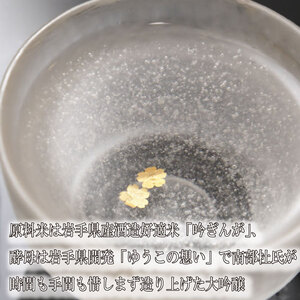 大吟醸 酔仙 720ml 酒 お酒 日本酒 アルコール 大吟醸酒 地酒 贈答 贈り物 ギフト お中元 お歳暮 年末年始 正月 酔仙酒造 三陸 岩手県 大船渡市