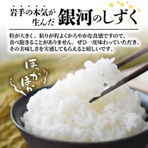 銀河のしずく 一等米 精米 10kg (5kg×2) ＼ 米 ／