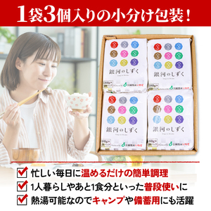 銀河のしずく パックご飯 180g×12食 (3個×4パック) \ 米 /