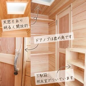 【節有りスタンダード オプション付き】 プライベート サウナ 節あり 鹿の角 雨よけ サウナ小屋 ヒノキ ロウリュ 銭湯 リフレッシュ 健康 美容 ロウリュウ 薪 木材 ひさし 節有り ストーン 岩手県 三陸 気仙 大船渡