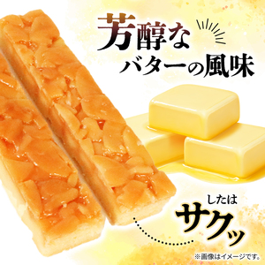 アーモンドロック 20袋 ×3箱 (1袋/2本入 × 60袋 計120本 ) フロランタン お菓子 アーモンド クッキー キャラメル お土産 手土産 