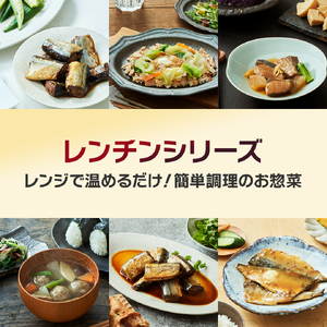 干物 ＆ レンチン おまかせ 福袋セット 小分け パック 海鮮 惣菜 おかず お手軽 おつまみ 岩手県 大船渡市