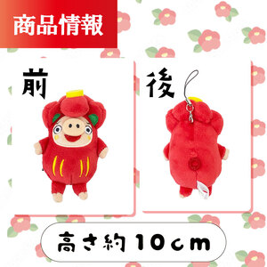 おおふなトン ぬいぐるみストラップ 1個 ゆるキャラ ぬいぐるみ ご当地キャラ キャラクター ストラップ グッズ 子供 子ども 大人 三陸 岩手県 大船渡市