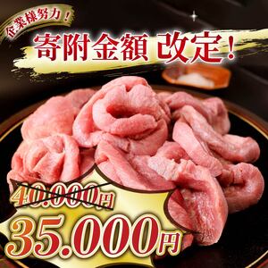 【 厚切り 】 牛タン 塩味 1kg(250g×4パック) \ タン /