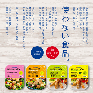 ソーセージリンクス  レモン 5本入 ( 100g ) × 8p 国産 鶏 肉 鶏肉 鴨 カモ ソーセージ 岩手県産 アマタケ ブランド 赤鶏  朝食 モーニング 簡単調理 レンジ  惣菜 冷凍 お手軽 アマタケ