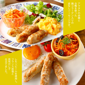 【定期便/3ヶ月】 ソーセージリンクス レモン 5本入 ( 100g ) × 8p 国産 鶏 肉 鶏肉 鴨 カモ ソーセージ 岩手県産 アマタケ ブランド 赤鶏  朝食 モーニング 簡単調理 レンジ  惣菜 冷凍 お手軽 アマタケ