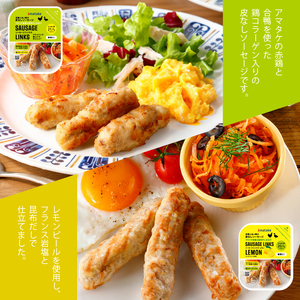 朝のセレクト・アソートセット [ソーセージリンクス100g×2/ソーセージリンクスレモン100g×2/グリルドナゲット100g×2/スーパーフードボール100g×2] 
