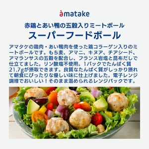 スーパーフードボール 100g × 8パック 鶏肉 合鴨 コラーゲン 