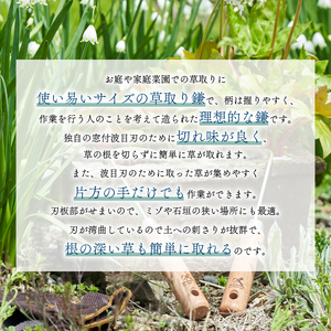 ギフト用 ステンレス 草取り カギカマ [右手用] [左手用] 各1本 計2本 道具 かぎかま 右手用 左手用 鎌 草刈り 草刈 ガーデニング 園芸 庭 手入れ 家庭菜園 園芸用品 日用品 掃除 日本製 鍛冶屋