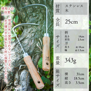 ギフト用 ステンレス 草取り カギカマ [右手用] 2本 道具 かぎかま 右手用 左手用 鎌 草刈り 草刈 ガーデニング 園芸 庭 手入れ 家庭菜園 園芸用品 日用品 掃除 日本製 鍛冶屋
