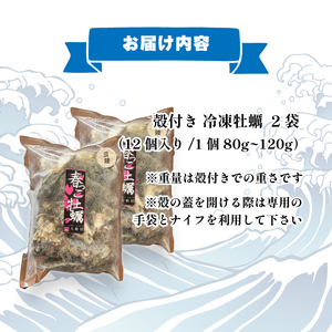 生食可 冷凍牡蠣 24個 殻付き牡蠣