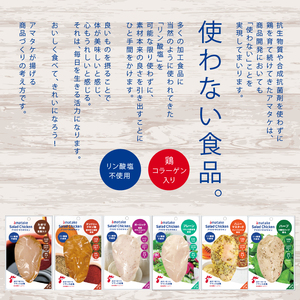 【6ヶ月/定期便】サラダチキン ハニーマスタード 100g×10個 計1kg リン酸不使用 冷凍 鶏肉 サラダ スパイス お弁当 おかず