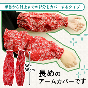 ふるさと納税 売れ筋商品|||ファッション 岩手県 大船渡市 アームカバー 1双 ショート(短め)15cm／巾16cm 色柄おまかせ 手作り 手芸 布 岩手 三陸 大船渡市 ショート(短め) … アームカバー 1双 色柄おまかせ 選べる長さ ショート/ミディアム