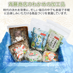 元茎わかめスライス佃煮 200g×7P 小分け 若芽 海藻 三陸産 岩手県 大船渡市