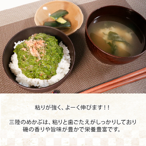 きざみめかぶ 200g×7P 小分け メカブ 海藻 三陸産 岩手県 大船渡市