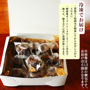 カヌレ 6個 \ カヌレ /