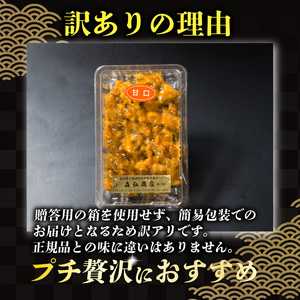 訳あり 塩うに 70g \ うに /