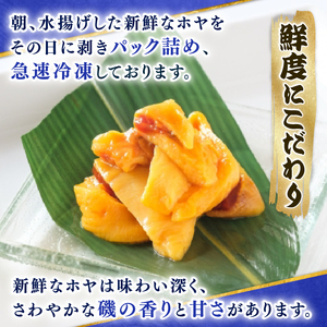 ロケットほや 1.6kg (200g×8本) ＼ お刺身 ／