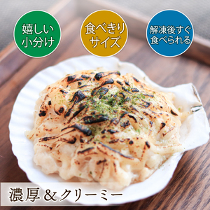 ゴロゴロ ほたて焼グラタン (150g×4個) ＼ 貝柱 ／