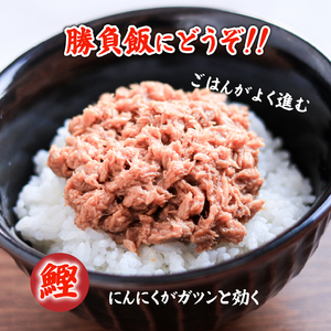 鰹スタミナフレーク (150g×7パック) ＼ かつお ／