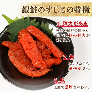 銀鮭すじこ 醤油漬け420g (70g×6P) ＼ すじこ ／