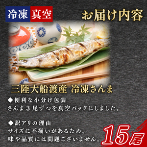 さんま 訳あり 冷凍 さんま