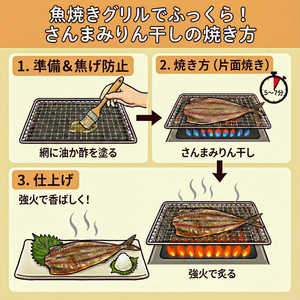 超特大さんまみりん干し 2枚 \ 干物 /