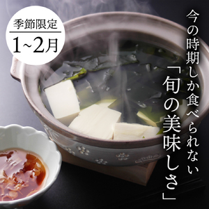 先行予約 早採り生わかめ 2kg (500g×4) わかめ