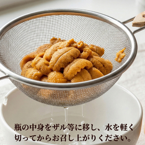 【予約】 生うに 240g(120g×2本) 冷蔵