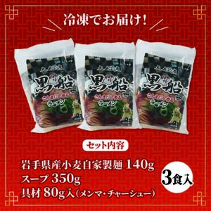 【スピード発送】 秋刀魚だし 醤油ラーメン 3食