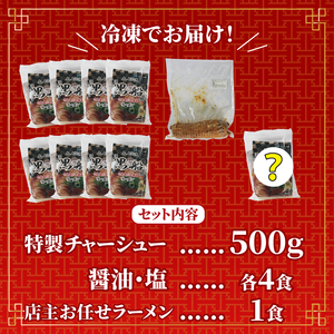 さんま出汁塩ラーメン 9食 冷凍 秋刀魚 塩 しお ラーメン 出汁 だし 南部どり 鶏 煮干し メンマ チャーシュー 黒船 レトルト らーめん 麺 ごはん 夕飯 おかず スープ 三陸 加工食品 大船渡 三陸 岩手県 国産
