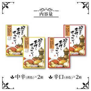 レトルトカレー 2種 × 2個 4個 カレー レトルト 辛口 甘口 ビーフカレー 玉ねぎ オニオンチャツネ カレー専門店 かれー curry スパイス スパイシー 簡単 時短 ごはん 夕飯 おかず 米 丼 常温 保存 常温保存 パスタソース レンジ 加工食品 惣菜 大船渡 三陸 岩手県 国産