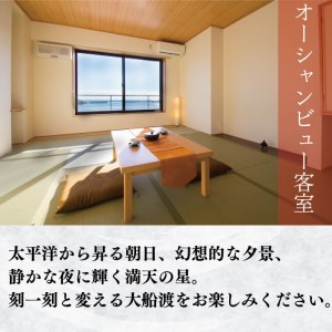 大船渡温泉 1泊2食 2名様 お土産付き 宿泊券 旅館 全日 オーシャンビュー 温泉 ホテル Hotel stay 宿泊 旅行 りょこう おんせん 15万 150000円 観光 trip チケット ticket ちけっと 大船渡 岩手県 三陸