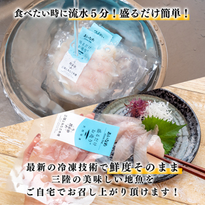 【12ヶ月連続】三陸地魚おさしみ便50g×8～10袋　【定期便】