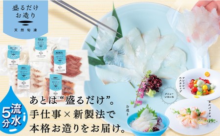 三陸地魚 旬感凍結おさしみ便50g×4~5袋程度 小分け