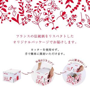 岩手で育てたフランス赤鶏 塩ローストチキン セット 鶏肉 チキン 丸鶏 冷凍 クリスマス お祝い パーティー 塩 しお マスタード 岩手県 大船渡市 アマタケ