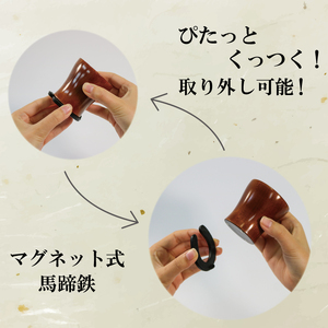 福おちょこ 山桜ペアセット お猪口 ひがつら 馬蹄鉄 南部鉄器 魔除け お守り 岩手県 大船渡市