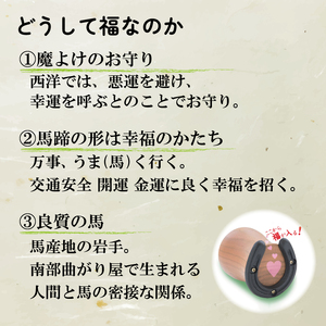 福おちょこ 山桜ペアセット お猪口 ひがつら 馬蹄鉄 南部鉄器 魔除け お守り 岩手県 大船渡市