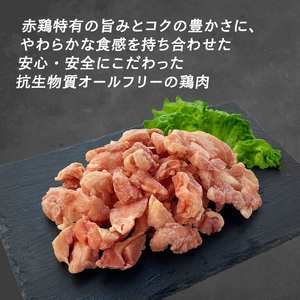 岩手で育てたフランス赤鶏 バラ もも肉 1.5kg (500g×3) 鶏肉 チキン 肉 にく 小間切 冷凍 小分け 赤鶏もも肉 冷凍もも肉 フランス赤鶏 鶏肉バラ 岩手県 大船渡市