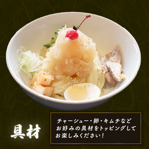 KURO⑤特製冷麺 (3食分)  特製牛骨スープ キムチ付き れいめん 御当地 お取り寄せ お中元 お歳暮 詰合せ 麺 スープ 贈り物 自宅用 岩手 ご当地 お取り寄せ 冷麺 大船渡 三陸 岩手県 国産