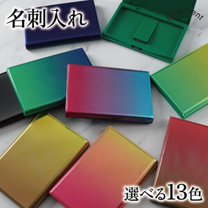 名刺入れ プラチナ カードケース ギフト プレゼント 誕生日 贈答 記念 ビジネス ornament Card Case 岩手県 大船渡市