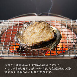 天然 エゾアワビ 500g 冷凍 鮑 蝦夷あわび あわび アワビ 鮑 Abalone ステーキ バターソテー 正月 お正月 おせち 刺し身 刺身 バーベキュー BBQ ごはん 夕飯 おかず おつまみ 晩酌 米 丼 海産物 海鮮 魚介 魚介類 贈答品 お中元 お歳暮 大船渡 三陸 岩手県 国産