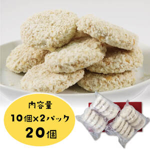 ホタテコロッケ 20個 帆立 ほたて 海鮮 魚貝類 魚介類 惣菜 おかず コロッケ 冷凍 三陸産 岩手県 大船渡市