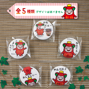 おおふなトン 缶バッチ4種セット 雑貨 ゆるキャラ 小物 グッズ 筆記用具 岩手県 大船渡市