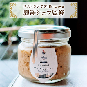 サンマリエット 2瓶 調味料 さんま 秋刀魚 海鮮 魚貝類 魚介類 オリーブオイル ハーブ パン バケット パスタ 岩手県 大船渡市