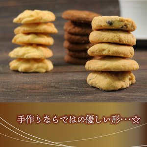 手作り クッキー 詰め合わせ 3種×各4袋 計12袋 味噌 レモン チョコナッツ くっきー