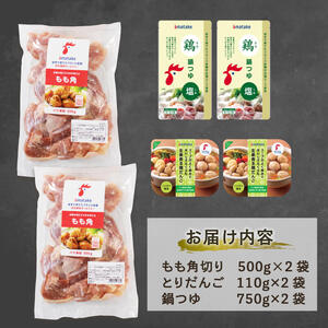 【秋冬限定】 赤鶏 塩鍋セット 6?8人前 冷凍 鶏肉 もも角切り肉 鶏肉だんご 塩鍋つゆ 塩 鍋 冬 鶏 とり 肉 チキン chicken meat 鶏肉 赤鶏 簡単調理 惣菜 冷凍 お手軽 ごはん 夕飯 おかず おつまみ 晩酌 米 丼 アマタケ クリスマス 大船渡 三陸 岩手県 国産