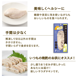 お酒と楽しむ サラダチキン チーズといぶりがっこ 10袋 小分け 鶏 とり 肉 チキン chicken meat 鶏肉 チーズ いぶりがっこ ダイエット 低カロリー タンパク質 簡単調理 惣菜 冷凍 お手軽 ごはん 夕飯 おかず おつまみ 晩酌 米 丼 アマタケ 大船渡 三陸 岩手県 国産