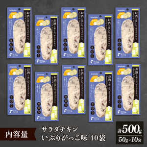 お酒と楽しむ サラダチキン チーズといぶりがっこ 10袋 小分け 鶏 とり 肉 チキン chicken meat 鶏肉 チーズ いぶりがっこ ダイエット 低カロリー タンパク質 簡単調理 惣菜 冷凍 お手軽 ごはん 夕飯 おかず おつまみ 晩酌 米 丼 アマタケ 大船渡 三陸 岩手県 国産